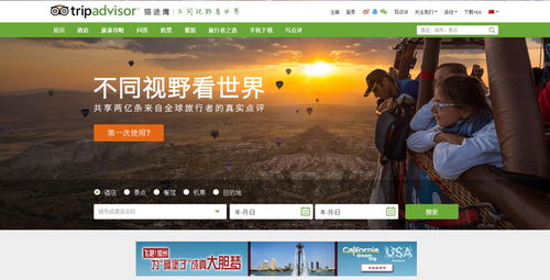 出境旅行訂酒店，這些網(wǎng)站靠譜又實用