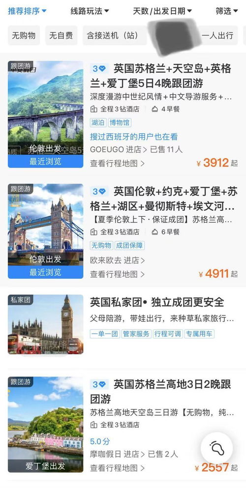 暑假出境游預(yù)訂熱潮涌現(xiàn)，跟團(tuán)與自由行混搭模式可行嗎？